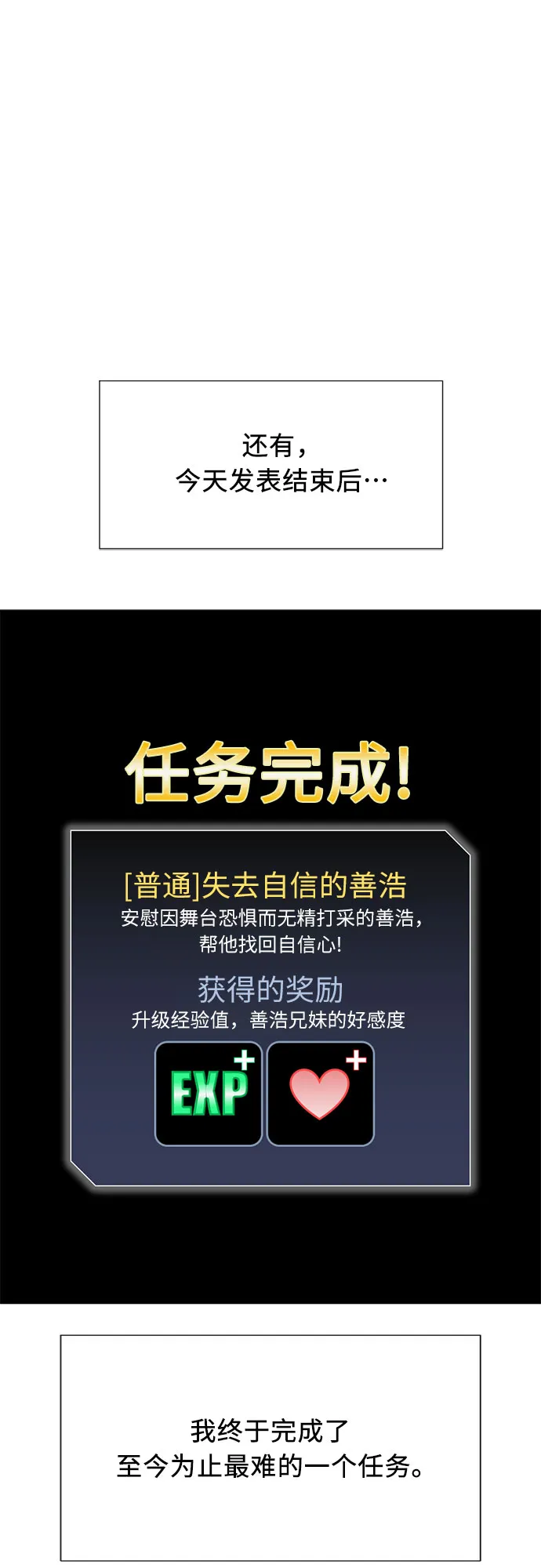 [第26话] 最好的朋友（4） 第55页