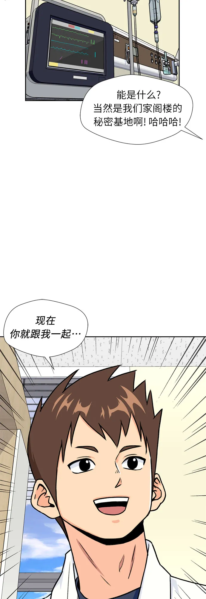 [第26话] 最好的朋友（4） 第58页