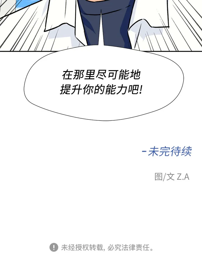 [第26话] 最好的朋友（4） 第59页