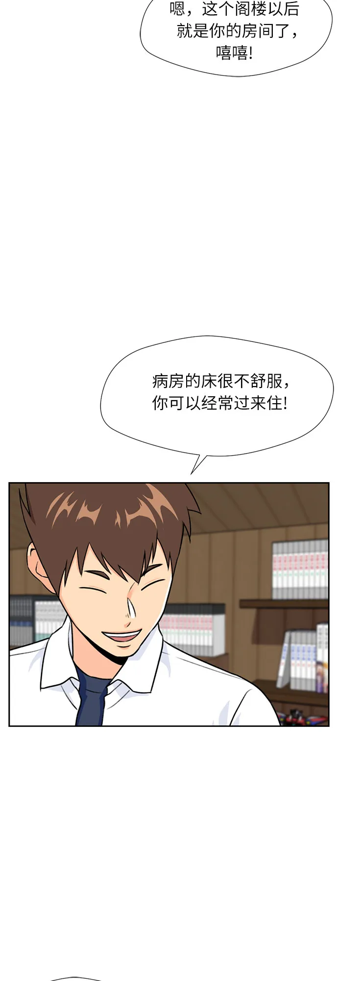 [第27话] 约定（1） 第3页