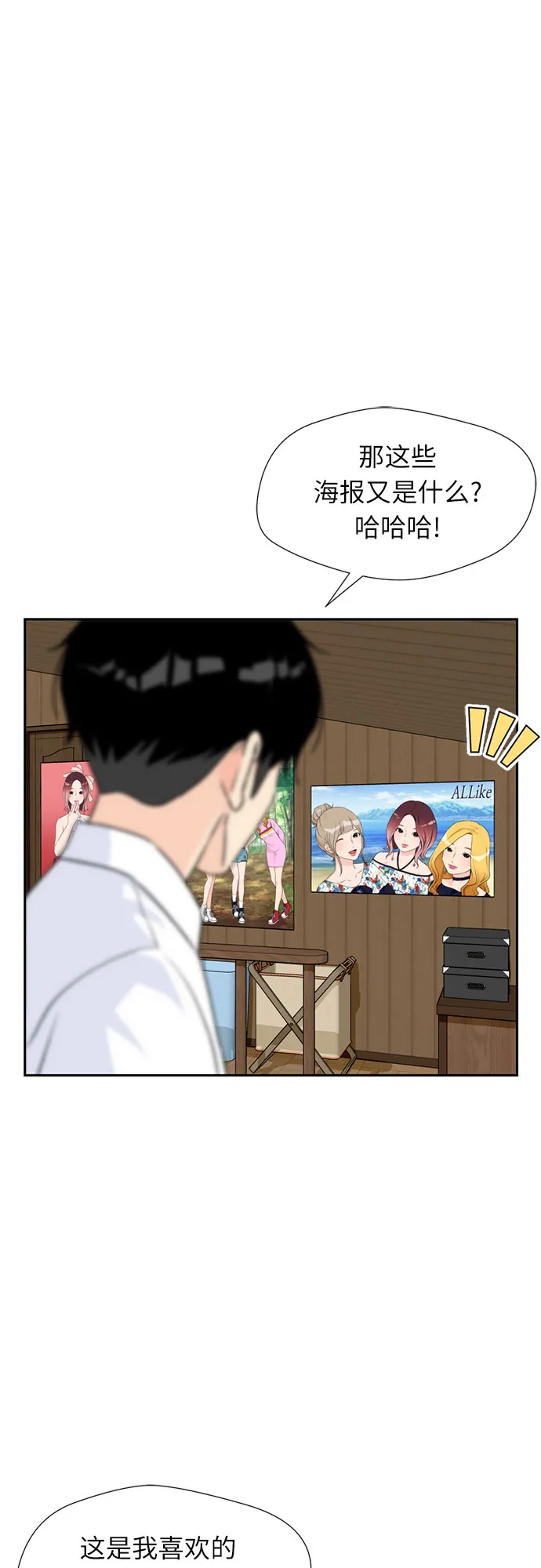 [第27话] 约定（1） 第6页