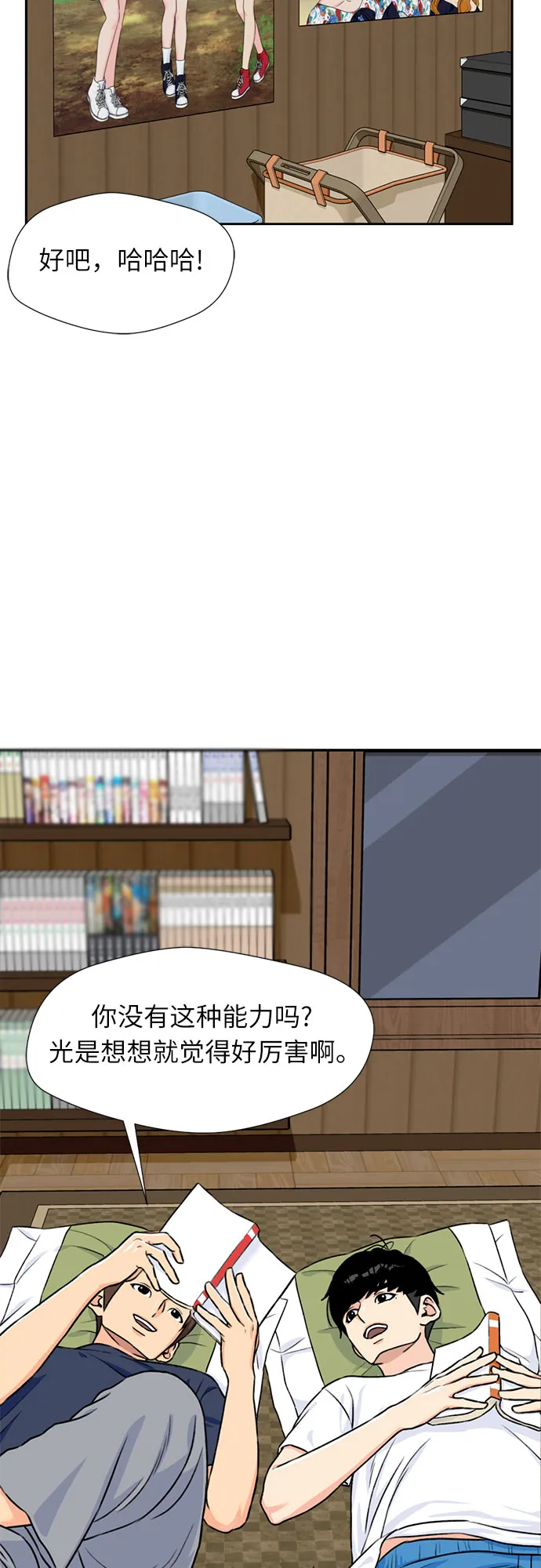 [第27话] 约定（1） 第8页