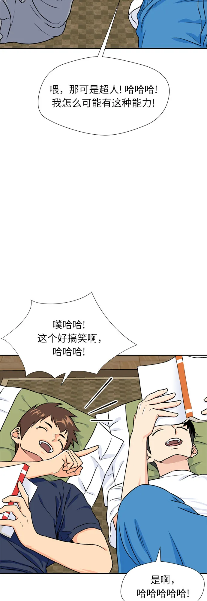 [第27话] 约定（1） 第9页
