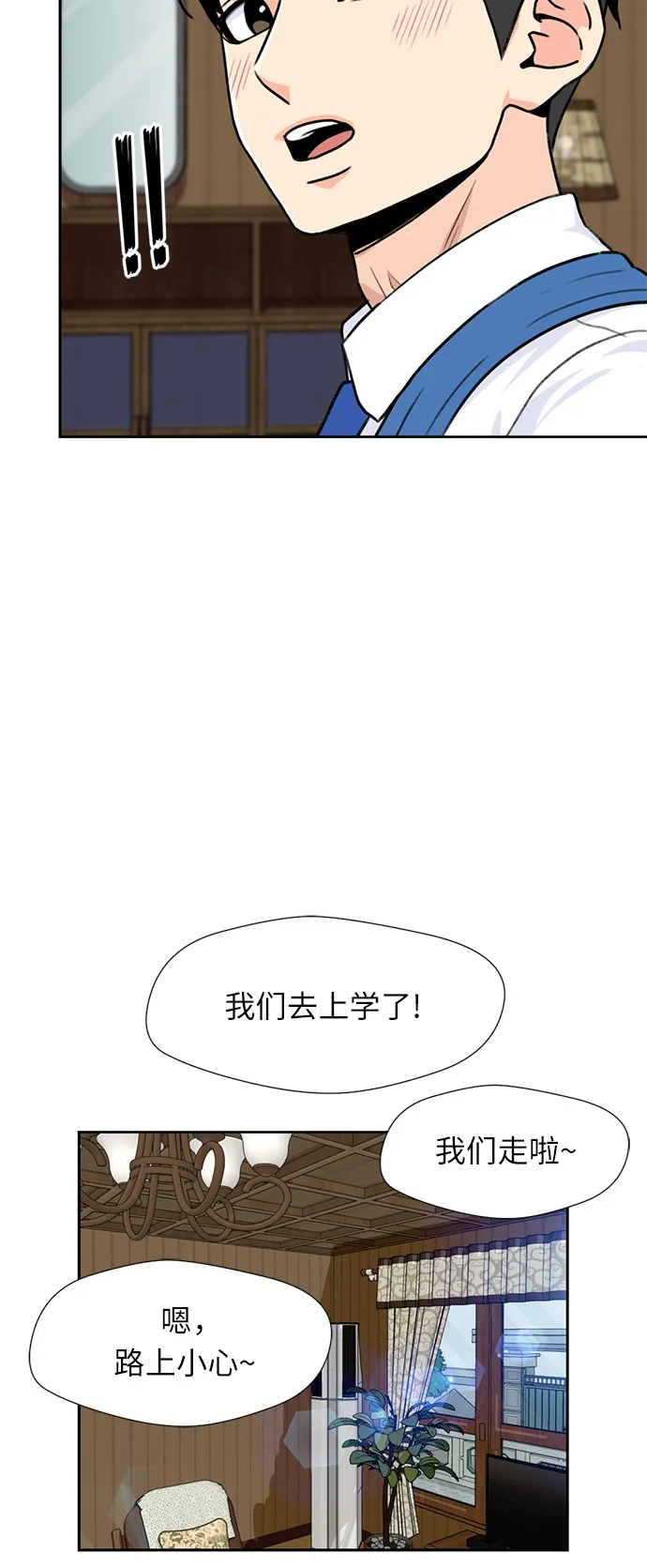 [第27话] 约定（1） 第16页