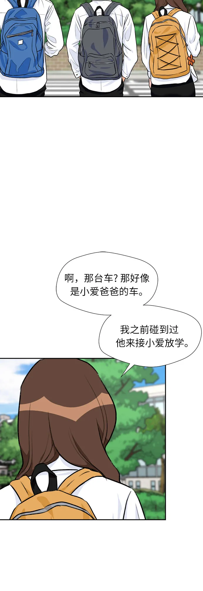 [第27话] 约定（1） 第18页