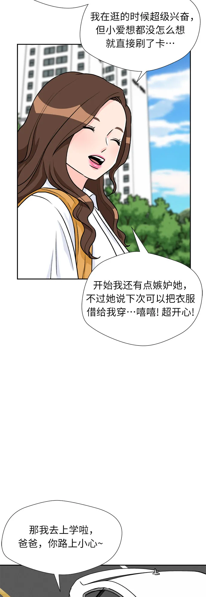 [第27话] 约定（1） 第20页