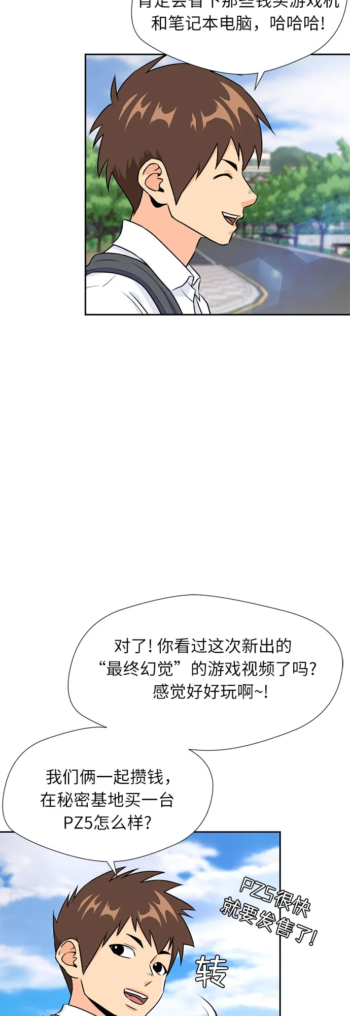 [第27话] 约定（1） 第25页