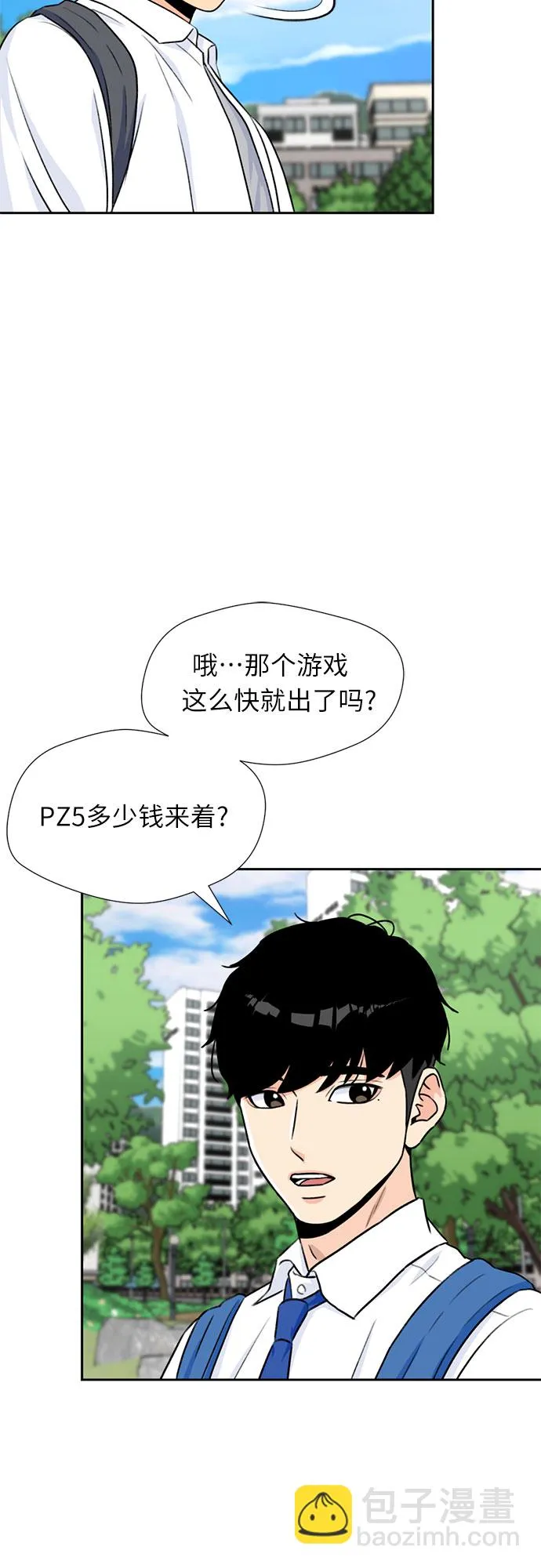 [第27话] 约定（1） 第26页