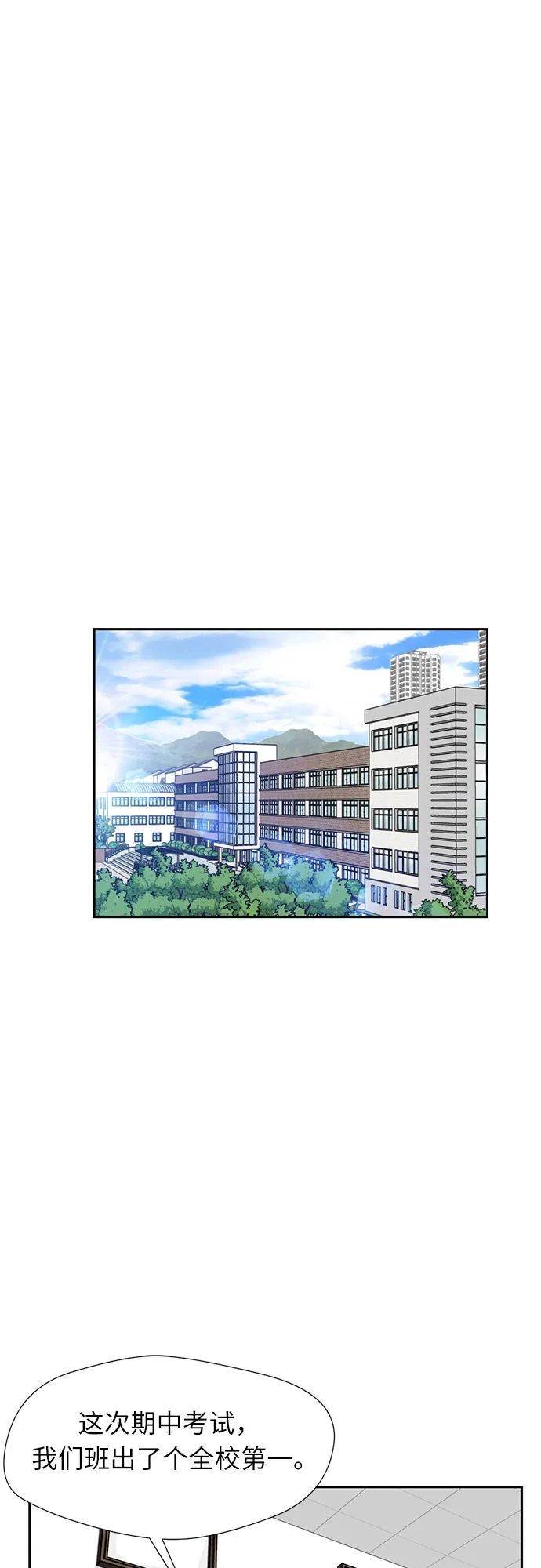 [第27话] 约定（1） 第27页