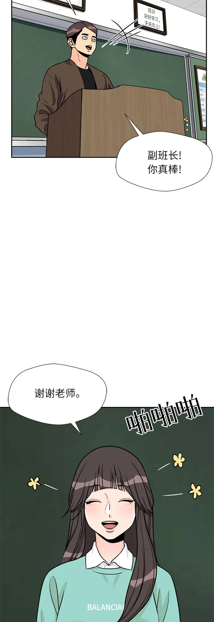 [第27话] 约定（1） 第28页