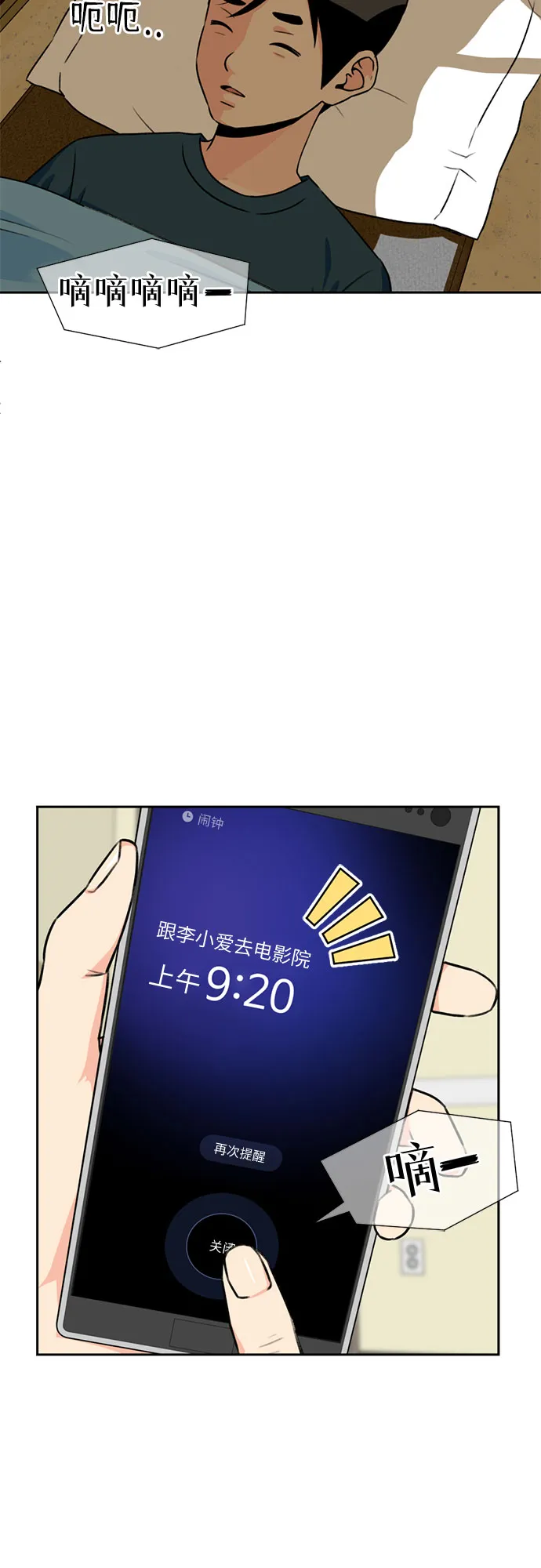 [第27话] 约定（1） 第33页