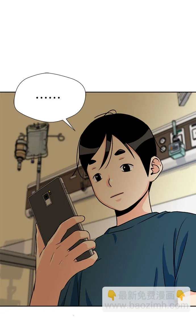 [第27话] 约定（1） 第34页