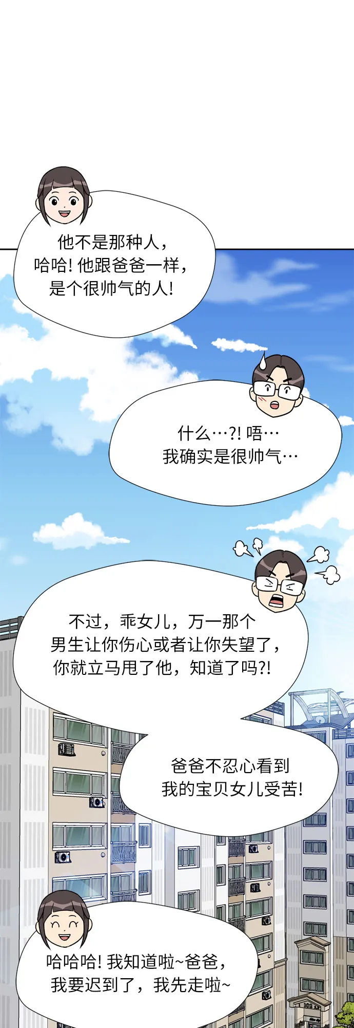 [第27话] 约定（1） 第47页