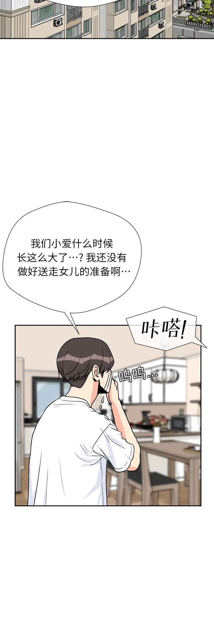 [第27话] 约定（1） 第48页