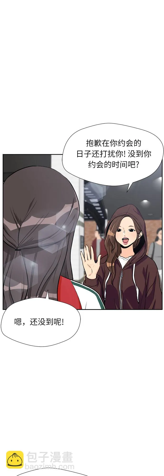 [第28话] 约定（2） 第4页