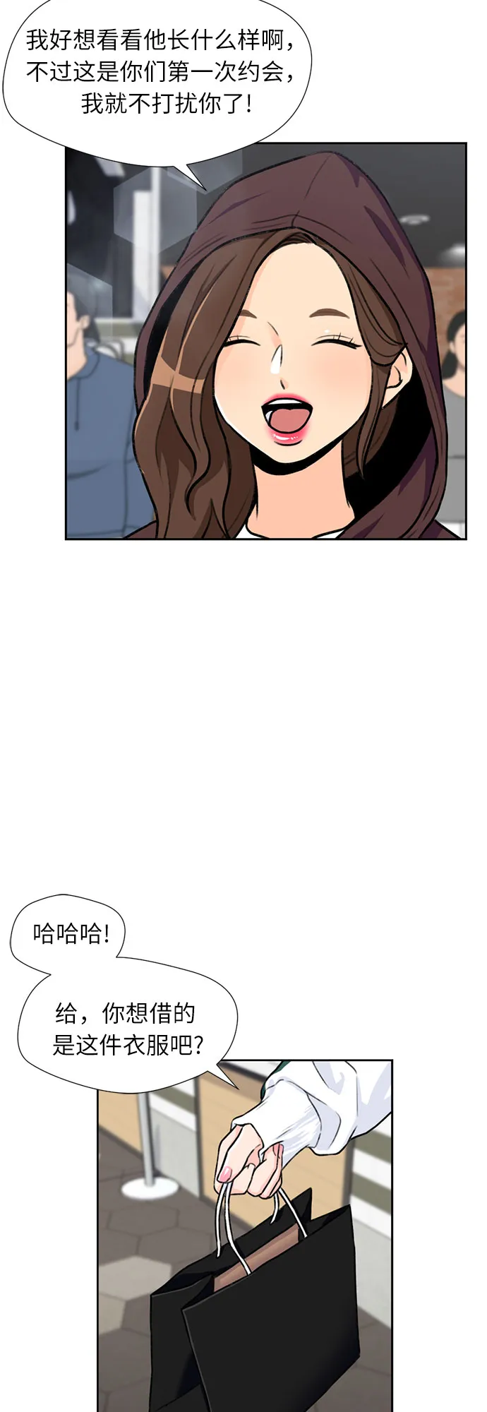 [第28话] 约定（2） 第5页