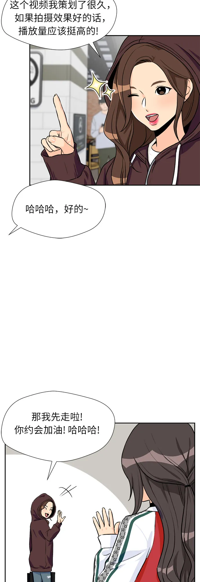 [第28话] 约定（2） 第8页