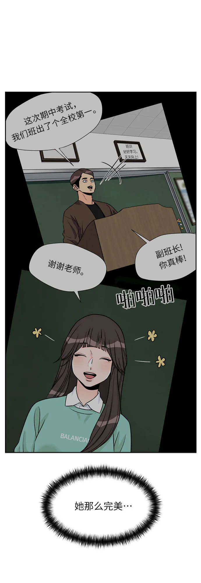 [第28话] 约定（2） 第27页
