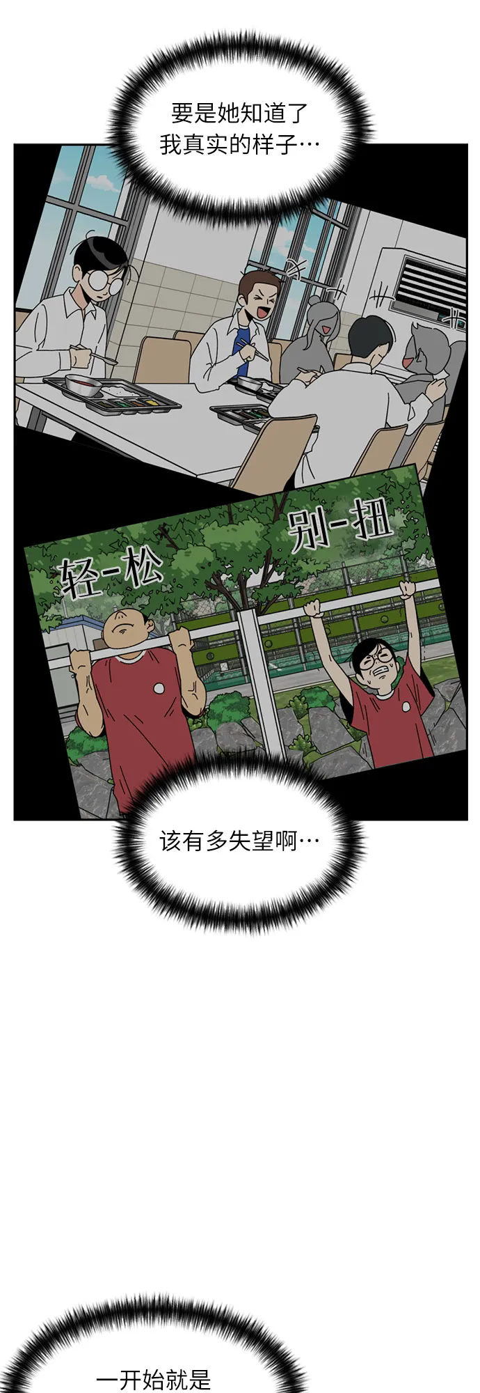[第28话] 约定（2） 第29页