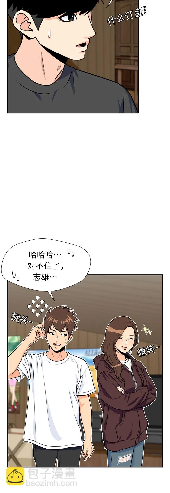 [第28话] 约定（2） 第37页
