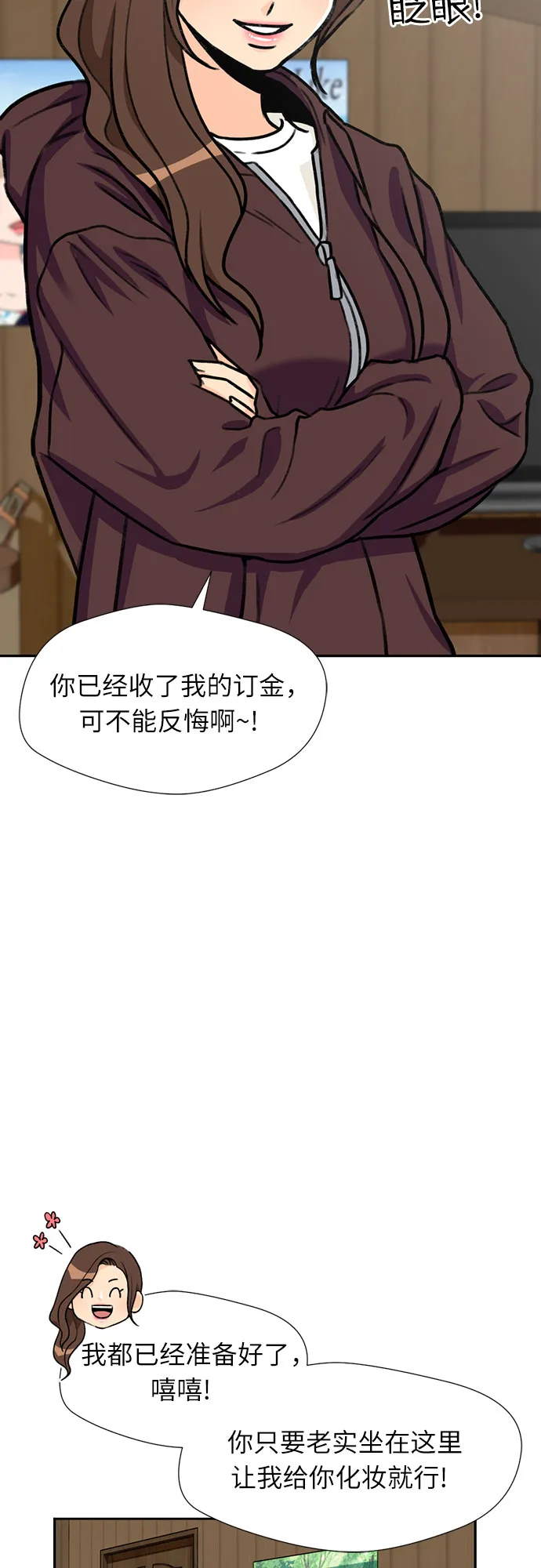 [第28话] 约定（2） 第40页