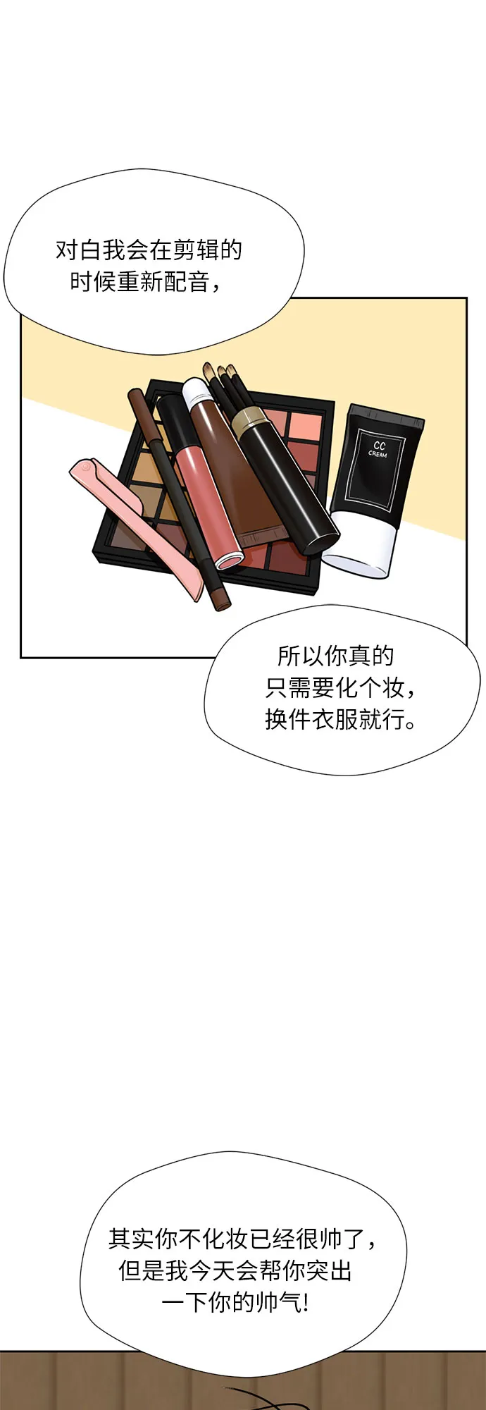 [第28话] 约定（2） 第43页