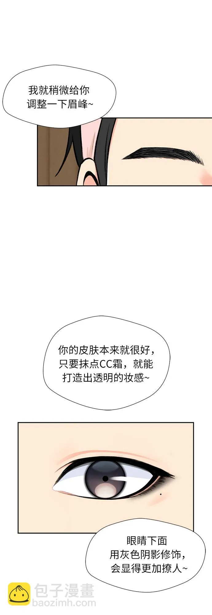 [第28话] 约定（2） 第45页