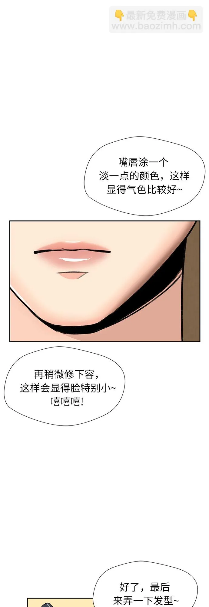 [第28话] 约定（2） 第46页