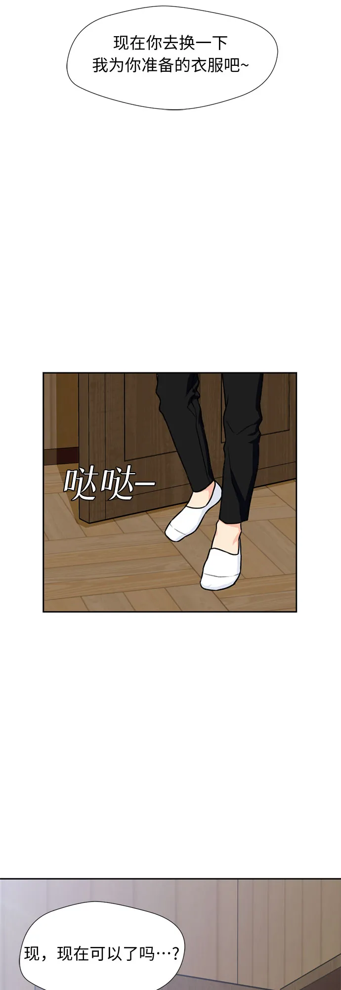 [第28话] 约定（2） 第48页
