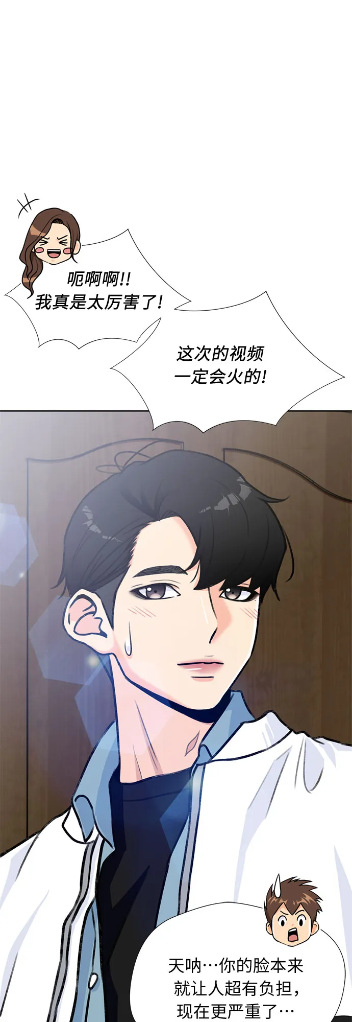 [第28话] 约定（2） 第50页