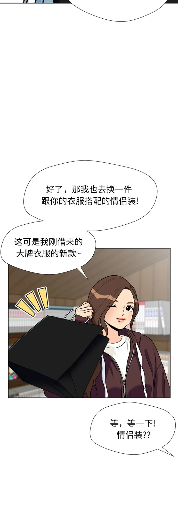 [第28话] 约定（2） 第51页