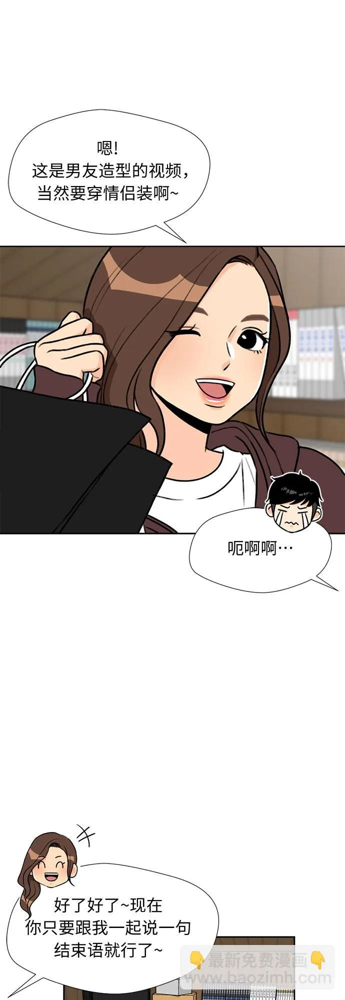 [第28话] 约定（2） 第52页