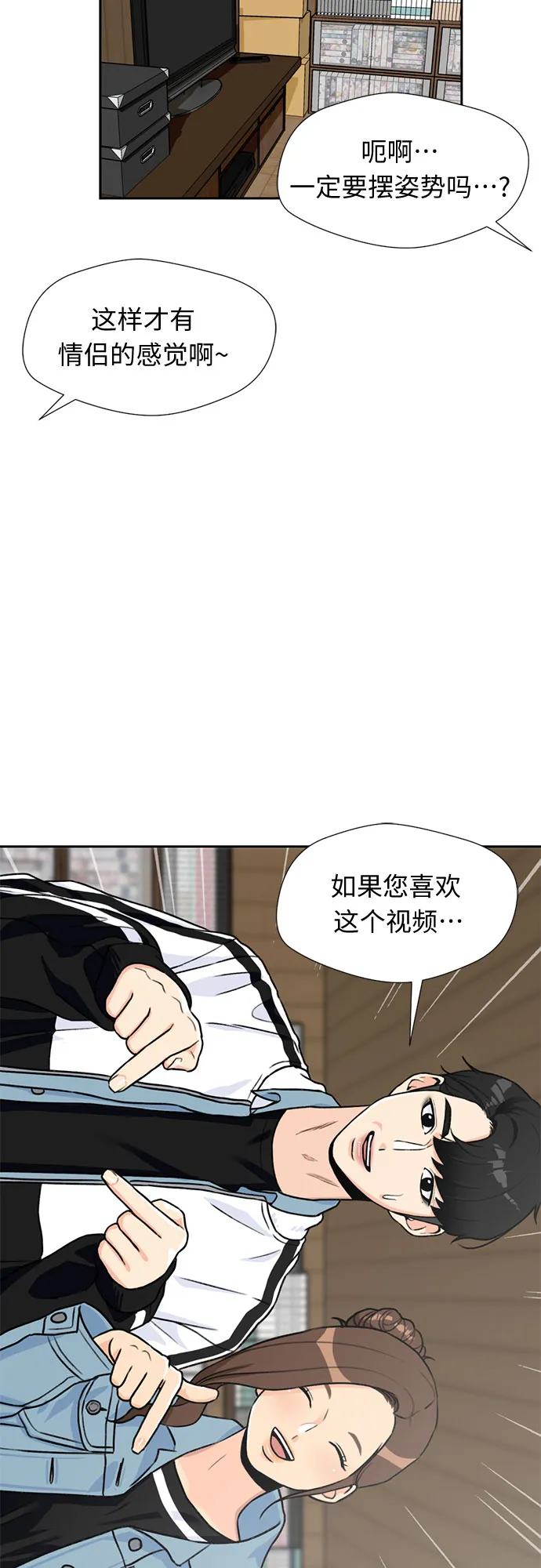 [第28话] 约定（2） 第53页