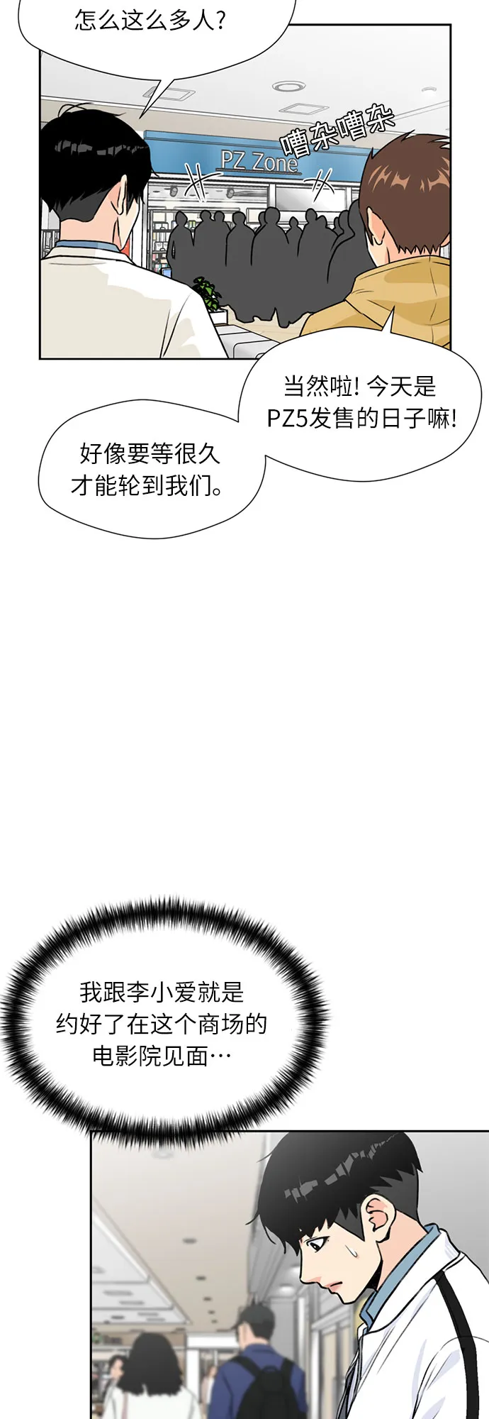 [第28话] 约定（2） 第57页
