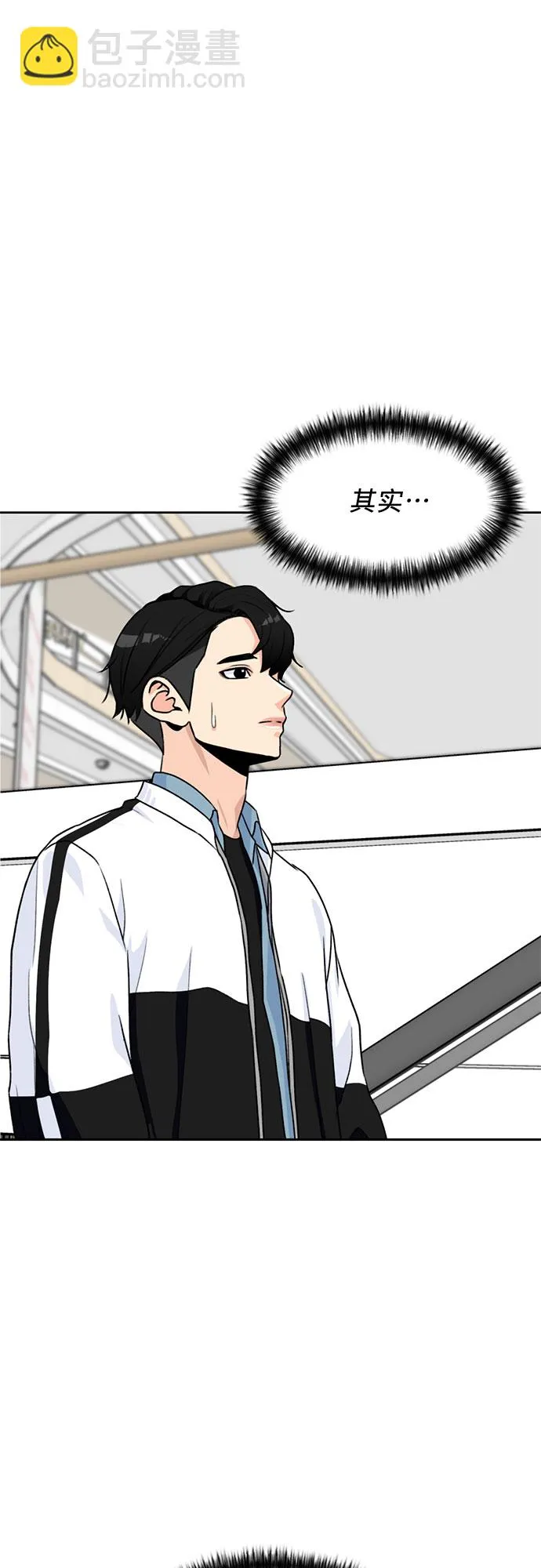 [第29话] 约定（3） 第4页