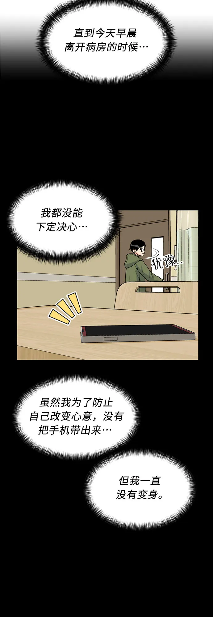 [第29话] 约定（3） 第5页