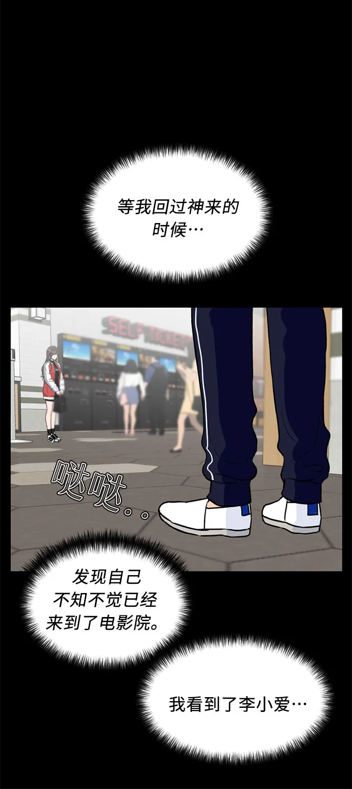 [第29话] 约定（3） 第6页