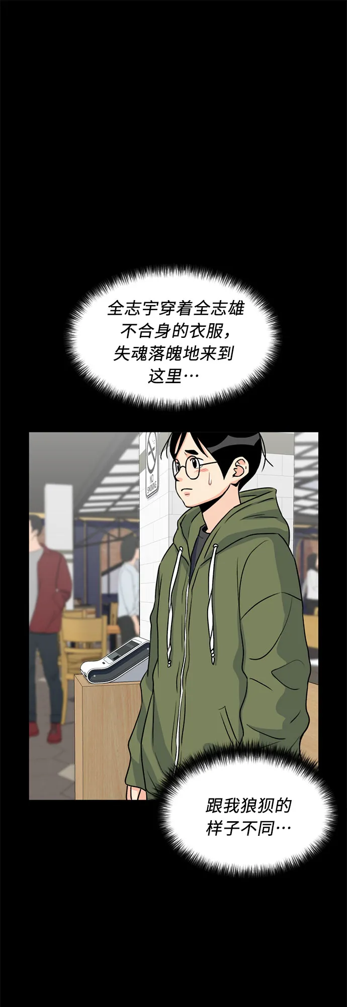 [第29话] 约定（3） 第7页