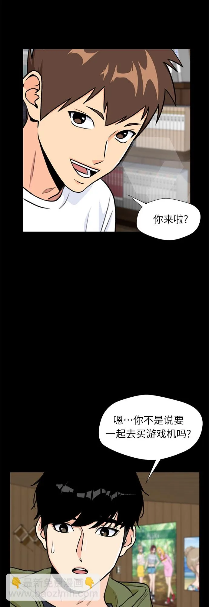 [第29话] 约定（3） 第10页
