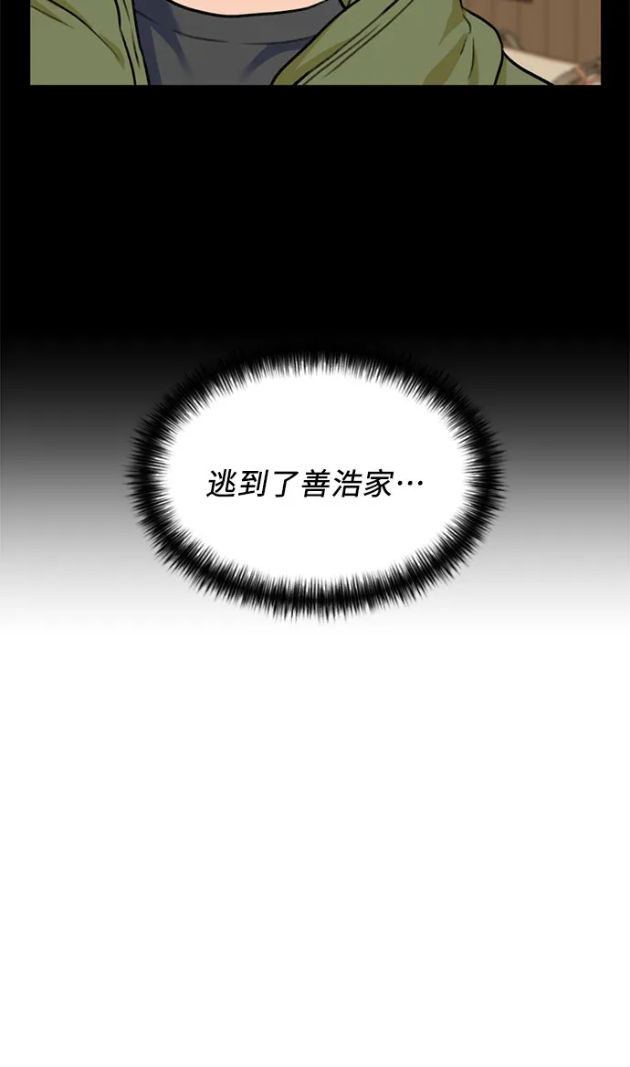 [第29话] 约定（3） 第11页