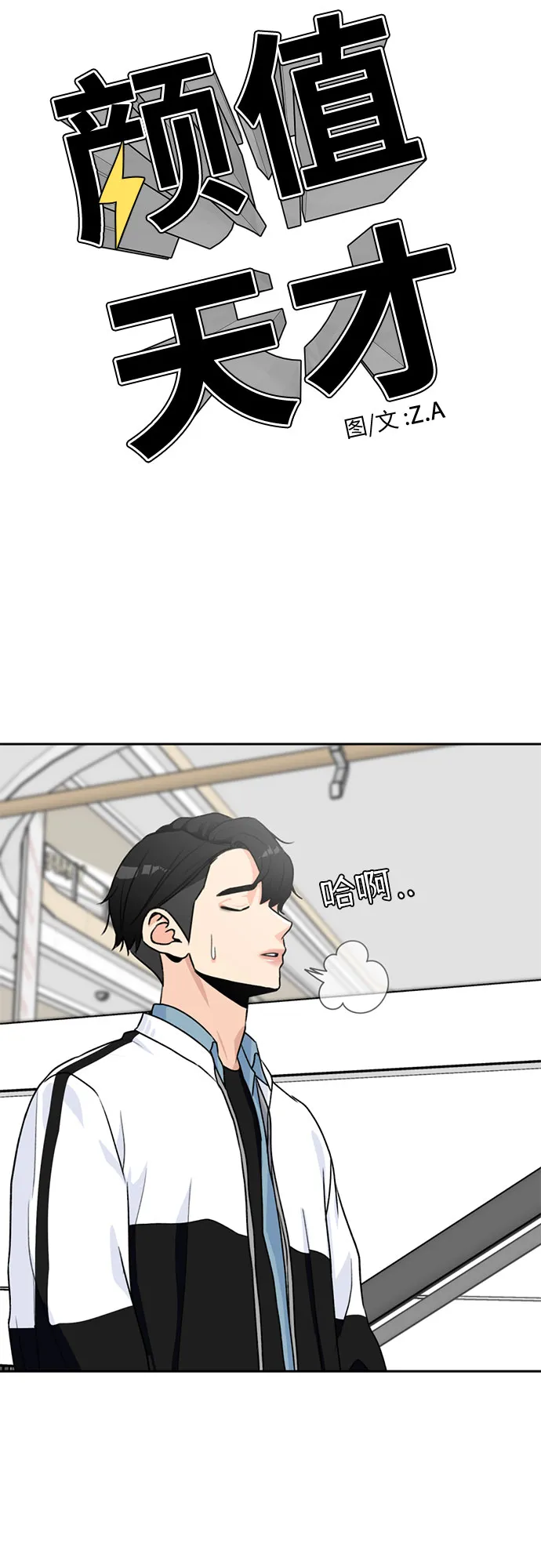 [第29话] 约定（3） 第12页