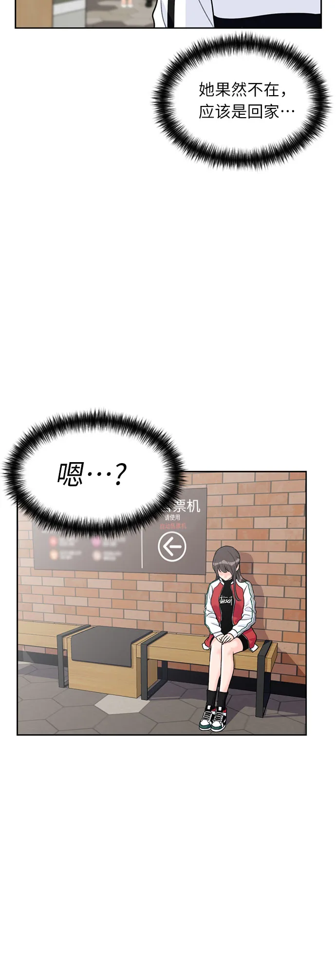 [第29话] 约定（3） 第14页