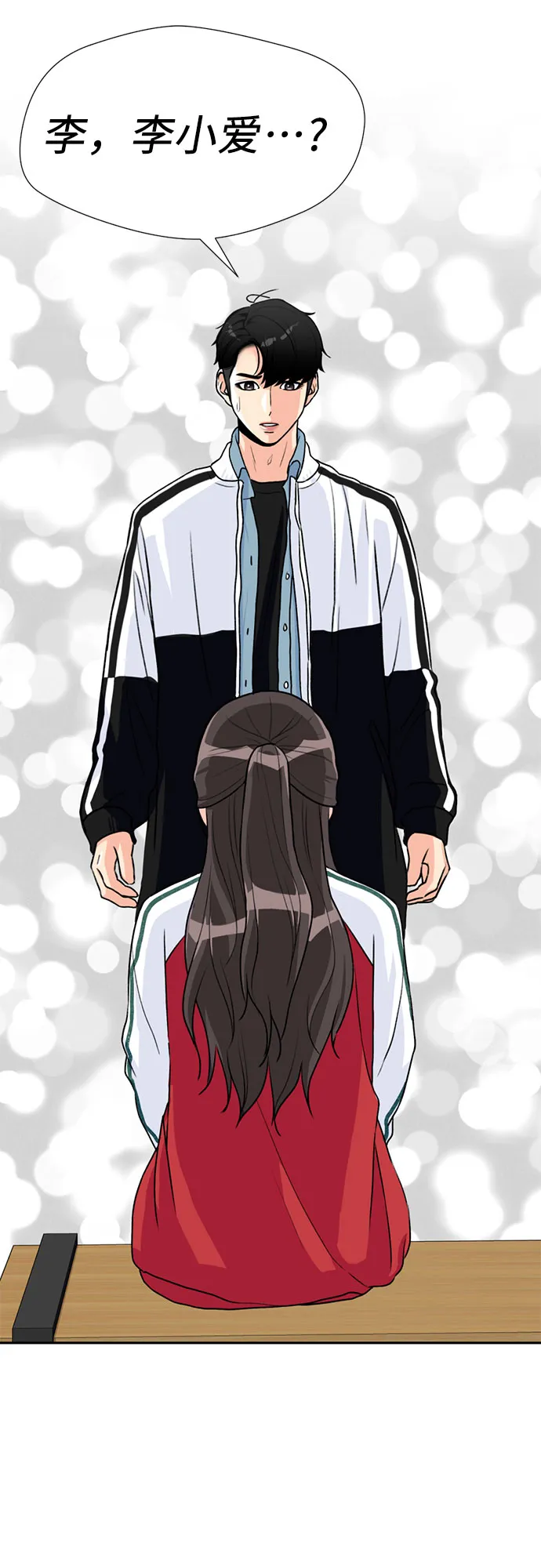 [第29话] 约定（3） 第15页