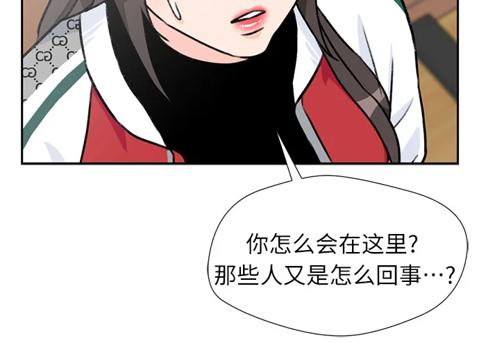 [第29话] 约定（3） 第17页