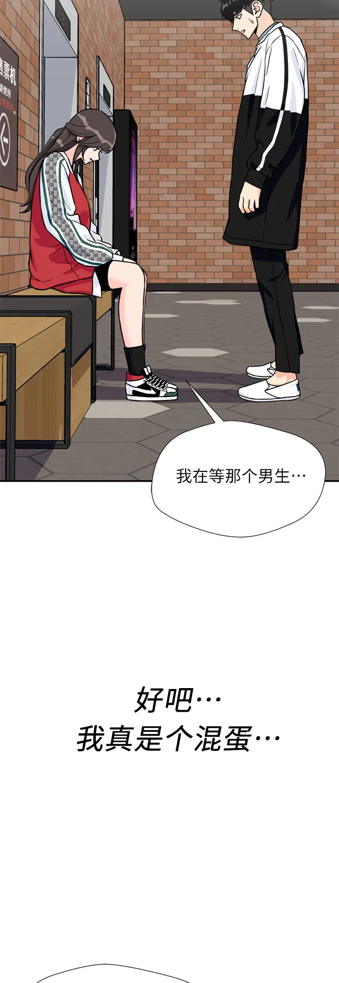 [第29话] 约定（3） 第19页