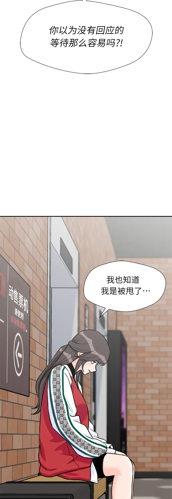 [第29话] 约定（3） 第26页