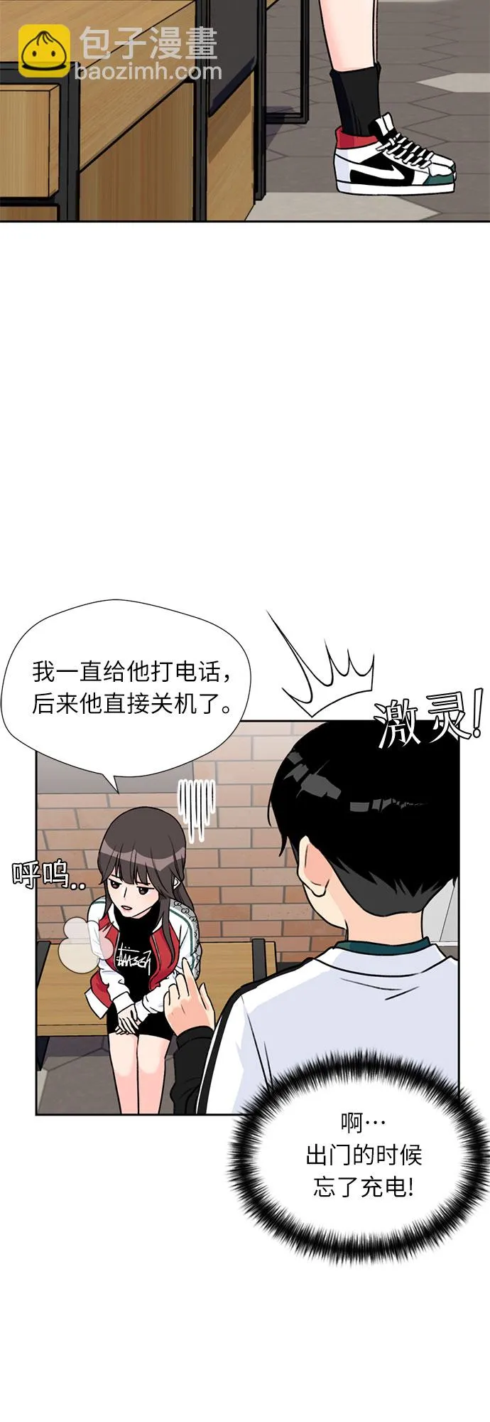 [第29话] 约定（3） 第27页
