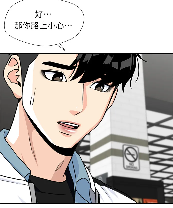 [第29话] 约定（3） 第29页