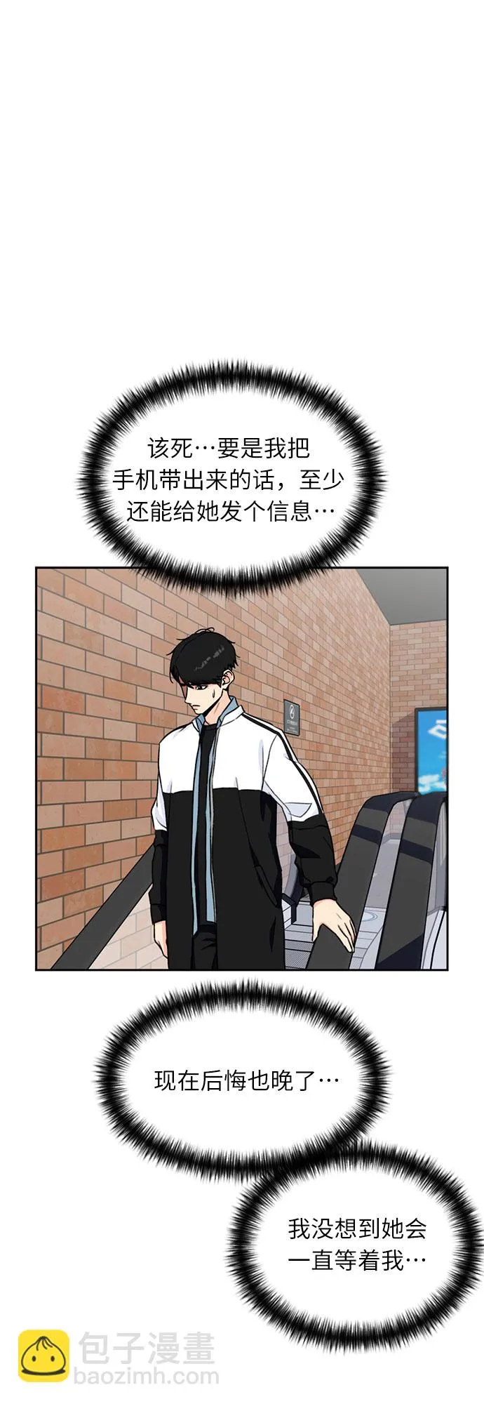 [第29话] 约定（3） 第30页
