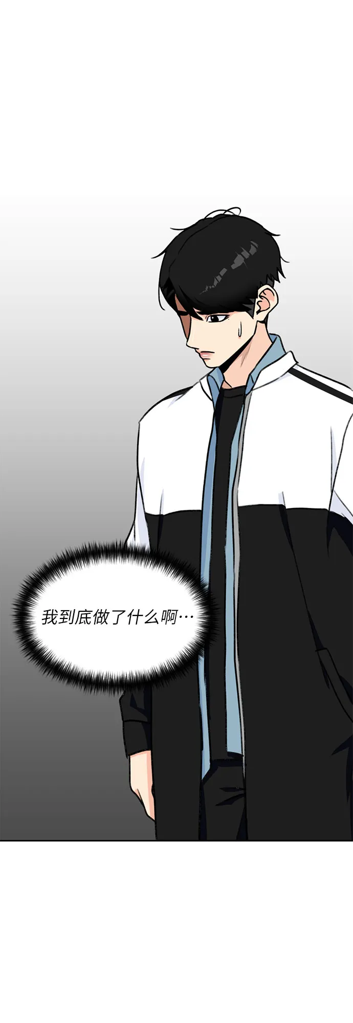 [第29话] 约定（3） 第31页